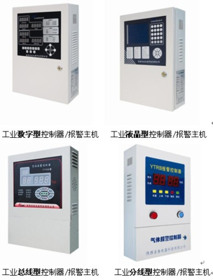 甲烷氣體泄漏報警器新疆、河北、天津等地有西安的供應商嗎?-供求商機-陜西亞泰電器科技