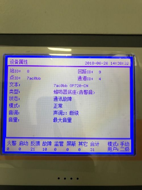 西門子消防報警主機如何刪除多余設備